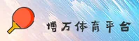 BW | 博万娱乐·官方网站