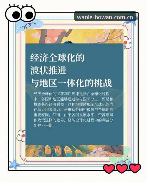 博万娱乐安卓版 3大变革信号解读:世界杯扩军至66队的全球影响与商业机遇
